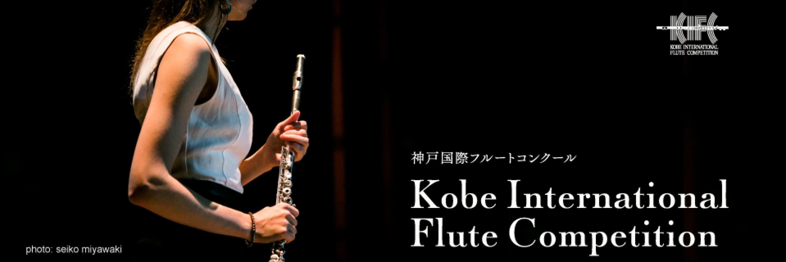 Kobe Kobe International Flute Competition World Federation of
